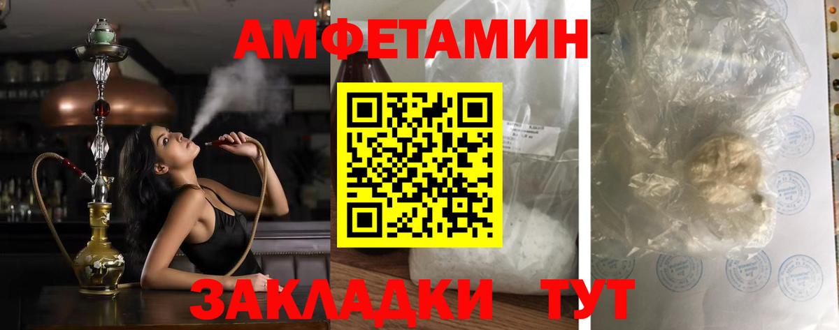 Amphetamine Premium Каменка