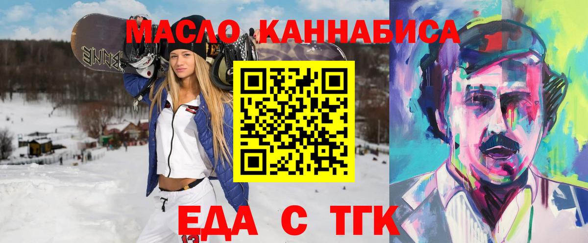 Каменка  Печенье с ТГК конопля  Вход с VPN 