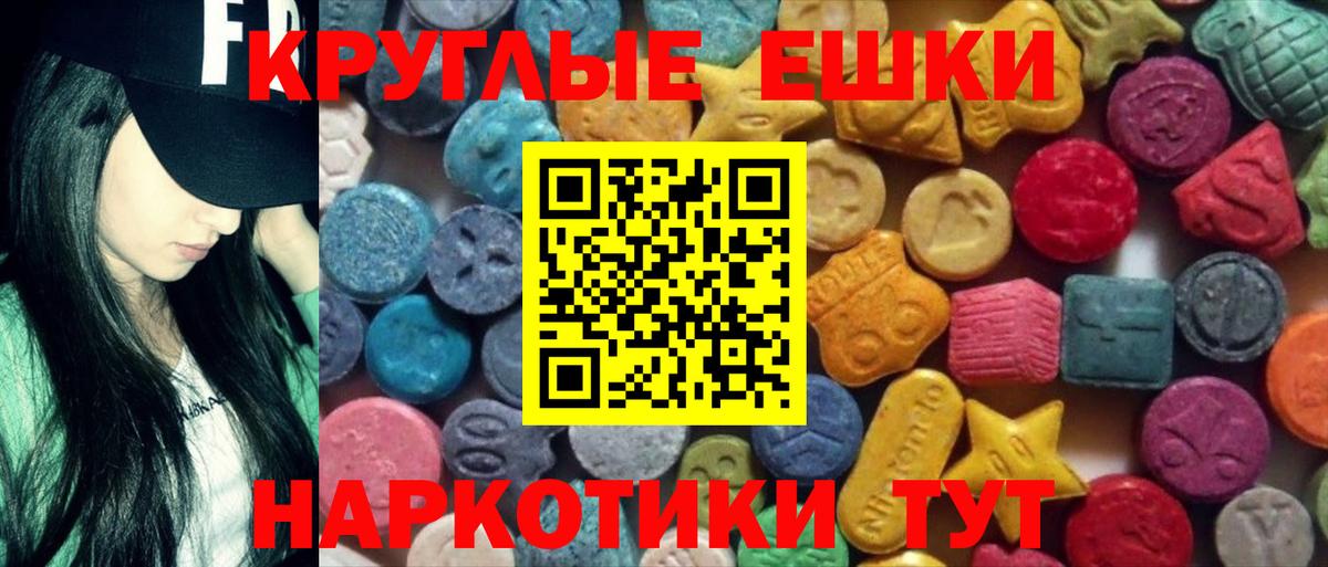Каменка  Ecstasy VHQ  Вход с VPN  Экстази  Экстази TESLA 