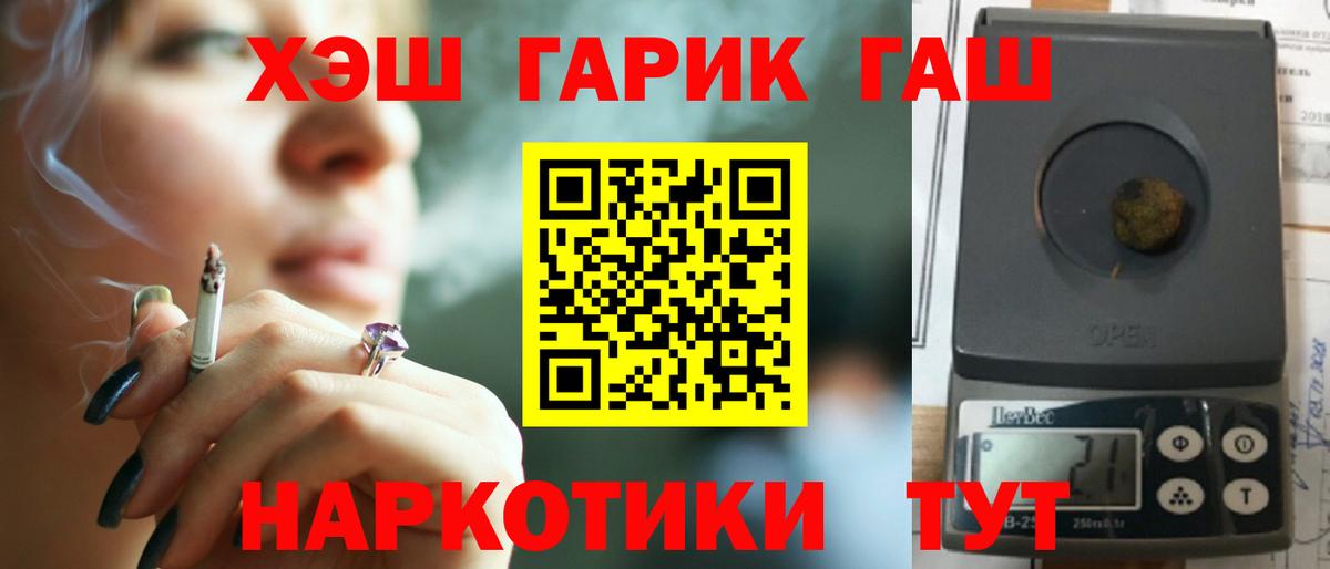 ГАШИШ Premium Каменка