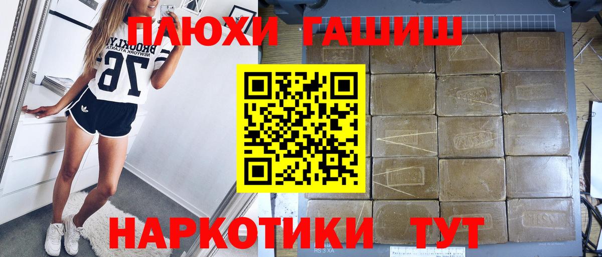 ГАШИШ индика сатива  Вход с VPN  ГАШИШ Ice-O-Lator  Каменка 