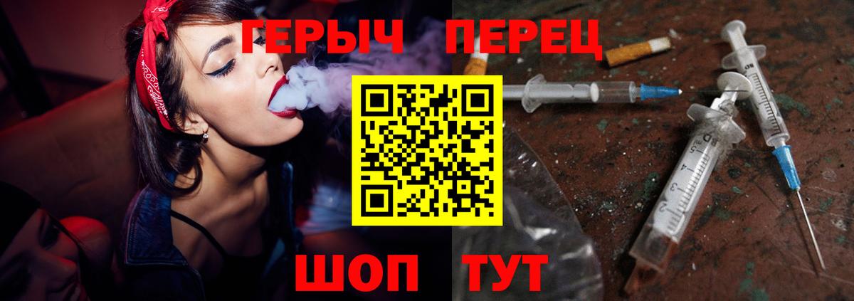 Героин VHQ Каменка