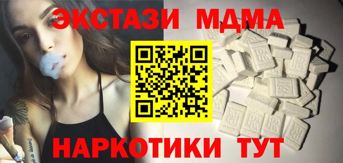 МДМА Molly  MDMA  Каменка  Вход с VPN 