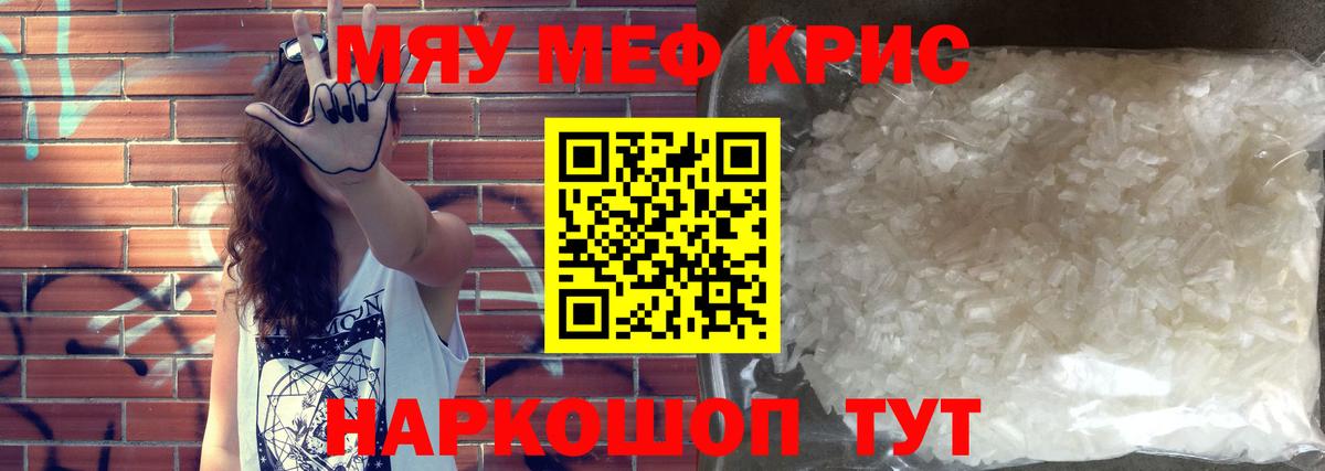 Каменка  МЯУ-МЯУ VHQ  Мефедрон  Меф кристаллы  Вход с VPN 