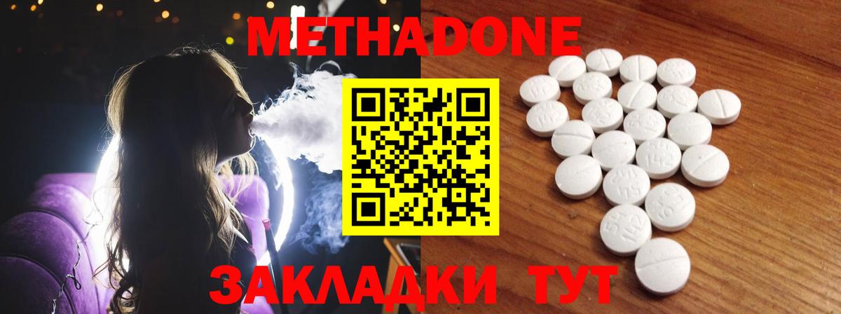 МЕТАДОН мёд Каменка