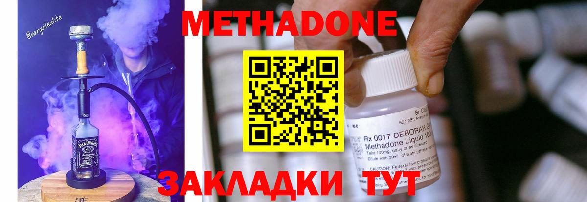 Каменка  Метадон methadone  Вход с VPN  МЕТАДОН белоснежный 