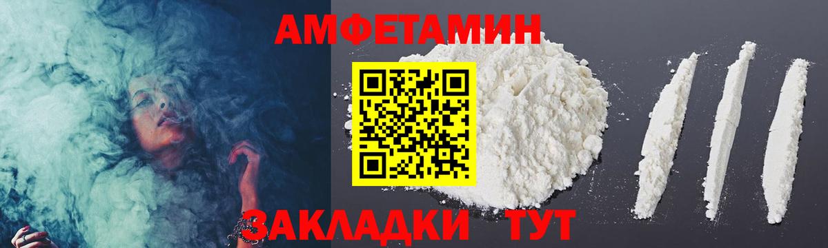 МЕТАМФЕТАМИН винт  Вход с VPN  Каменка 