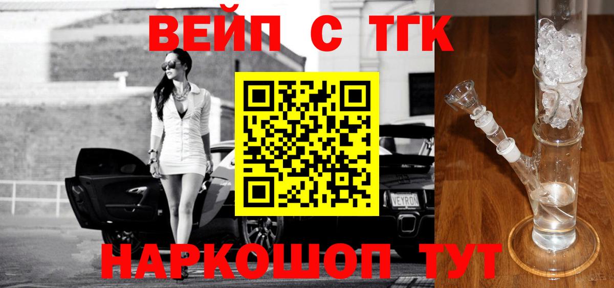 Каменка  Дистиллят ТГК вейп  Вход с VPN 